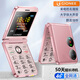 金立2024新款翻蓋老人手機全網(wǎng)通4G大聲大字大按鍵超長(cháng)待機移動(dòng)聯(lián)電信廣電雙卡雙待學(xué)生老年備用功能機 玫瑰金色 4G全網(wǎng)通版