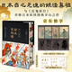 繪本百物語(yǔ)：京極夏彥&多田克己日本三大妖怪圖鑒之一，與《百鬼夜行》并稱(chēng)日本怪談圖典開(kāi)山之作！