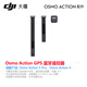 大疆（DJI）Osmo Action 5 Pro/4/3 運動(dòng)相機電池 騎行配件 潛水套件 Action GPS 藍牙遙控器 標配