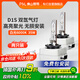 佛山照明HID汽車(chē)氙氣燈泡高亮白光遠近改裝型疝氣燈 【D1S】6000K 兩只裝