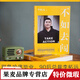 正版微瑕 不如去闖  LEO學(xué)長(cháng) 李柘遠 與其迷茫，不如去闖！與其迷茫，不如去闖！耶魯哈佛畢業(yè)、90后總裁、學(xué)長(cháng)李柘遠LEO送給年輕人的干貨+動(dòng)力手冊！  果麥出品