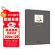 受戒 汪曾祺小說(shuō)精選集 學(xué)生課外閱讀推薦書(shū)目 小說(shuō)