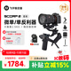 FeiyuTechFeiyu飛宇蝎子Scorp2微單單反穩定器 專(zhuān)業(yè)三軸防抖手持云臺vlog攝像機 提握一體相機云臺 蝎子2套裝+跟焦器