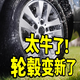 秒速汽車輪轂專用清洗劑鐵粉去除劑鋁合金鋼圈除銹劑翻新清洗去污神器 輪轂清洗劑+輪轂刷 輪轂清潔保養(yǎng)套裝