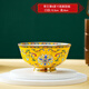 景娘景德鎮陶瓷帝王黃琺瑯彩纏枝蓮高腳防燙設計高顏值米飯碗宮廷風(fēng) 帝王黃6英寸高腳面碗
