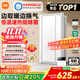 米家（MIJIA）小米智能浴霸S1【政府補貼15%】暖風(fēng)照明排氣一體等離子除菌速熱