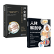 【當當】尸變圖鑒：自然環(huán)境下的尸體變化 人體解剖 學(xué) 陳祿仕法醫尸體變化圖鑒 尸體解剖規范法醫學(xué)專(zhuān)業(yè)教材 尸體變化圖鑒 尸體會(huì )說(shuō)話(huà)遺體解刨分析法醫病理 【2冊】人體解剖學(xué)+尸變圖鑒