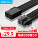NVV8pin顯卡供電線 臺式電腦顯卡延長線接線模組線鍍錫銅8P轉(zhuǎn)6+2P公母加長線 黑色NZ-DYX3黑