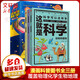這就是科學 全套3冊 漫畫圖解科學 給孩子的理科啟蒙書