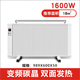 揚子取暖器新款碳晶電暖器家用碳纖維暖氣片電暖氣輕音底噪大面積速熱傾倒斷電辦公臥室立式壁掛兩用 碳晶【1600W智能變頻+雙面發(fā)熱+18平方】