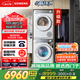 西門子（SIEMENS）小晶鉆智凈版 洗烘套裝 10kg滾筒全自動洗衣機+10kg熱泵烘干機 WG52H1U00W+WQ53H2000W 國家補貼