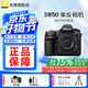 尼康（Nikon） D850 全畫(huà)幅單反數碼相機/單反相機/專(zhuān)業(yè)級單反/尼康高清照相機 單機機身（不含鏡頭） 官方標配【送鋼化膜+清潔套】