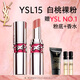 圣羅蘭（YSL）圓管口紅15滋潤唇膏保濕顯色化妝品生日禮物送女友
