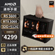 AMD R5 5600/RX7650GRE/6500XT迷你主機ITX整機手提DIY電腦組裝機臺式mini辦公臺式機AI PC電腦 配置六丨R5 5600/RTX5060