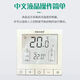 曼瑞德曼瑞德menred水暖溫控器RT1.13大屏液晶水暖wifi聯(lián)動(dòng)鍋爐水泵 白色RT1.13液晶水采暖溫控器
