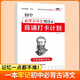 初中必背古詩文163首背誦打卡復(fù)習(xí)計劃 艾賓浩斯記憶法 每日計劃表計劃自律表PY