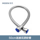 摩恩（MOEN）摩恩浴室衛(wèi)生間分體淋浴花灑桿2232 2293 2298 2297連接軟管50CM 新款連接軟管50CM 【簡易袋裝】