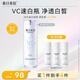春日來(lái)信VC美白精華液維C煥白特證美白改善暗沉緊致抗皺提亮膚色30ml/瓶