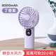 羽博 小風(fēng)扇手持風(fēng)扇迷你大風(fēng)力戶(hù)外手拿便攜充電USB小型電風(fēng)扇辦公室桌面學(xué)生宿舍隨身充電輕音長(cháng)續航 丁香紫【數顯屏丨靜音大風(fēng)力 】 8000mAh