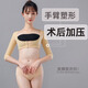 大人有喜手臂副乳抽脂術(shù)后塑身衣吸脂塑形衣女術(shù)后束身衣塑形衣托胸彈力衣 美背款 S