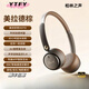 YTFY柏林之聲主動降噪復(fù)古頭戴式藍(lán)牙耳機(jī)美拉德風(fēng)男女生顏值2025新款 美拉德棕【主動降噪+一機(jī)雙連+HiFi音質(zhì)】