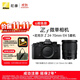 尼康（Nikon）【價(jià)保11.11】Zf  24-70mm f/4 套機 微單相機 無(wú)反相機 全畫(huà)幅