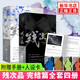 殘次品全集（套裝全4冊）默讀鎮魂六爻有匪作者Priest作品 青春文學(xué)玄幻科幻武俠小說(shuō) 殺破狼小說(shuō) 新華書(shū)店旗艦店官網(wǎng)正版