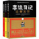 李逵日記全3冊(cè)暢銷官場(chǎng)小說圖書官場(chǎng)小說暢銷小說排行榜
