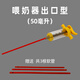 鸚鵡博士鸚鵡喂奶工具注射器專(zhuān)用勺子幼鳥(niǎo)鴿子奶粉溫度計針管喂食器刻度杯 50ml灰鸚鵡折衷亞馬遜(專(zhuān)用)