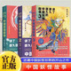 【新華正版】講了很久很久的中國(guó)妖怪故事1+2+3全套3冊(cè) 隨書附贈(zèng)精美書簽 張?jiān)?中國(guó)古代妖怪精美繪圖兒童課外閱讀神話傳說故事孩子讀得的兒童故事書 北京科技出版社 全套3冊(cè)