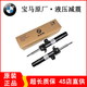 適用于寶馬（BMW）液壓減震器 前后避震機 懸掛 減震機芯 【原裝】后減震總成 3系 316i 318i 320i 328i