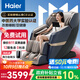 海爾（Haier）按摩椅家用全身太空艙零重力2025十大品牌電動(dòng)智能按摩沙發(fā)椅搖搖椅生日禮物實(shí)用送父母H3-317-LU1