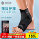 百斯銳運動(dòng)護踝繃帶籃球跑步腳踝扭傷護具防崴腳超薄保護固定護腳足踝套 （2只裝）黑銀色-3代裸感面料  M（適合鞋碼39-43）