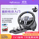 萊仕達V9Gen2游戲方向盤(pán)賽車(chē)模擬器PC/PS3/PS4/Xbox f1歐卡2地平線(xiàn)5神力科莎塵埃