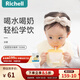 利其爾（Richell） 可按壓學(xué)飲杯兒童吸管水杯嬰兒訓練杯暢飲杯吸管杯牛奶杯漱口杯 小雞黃（新款）