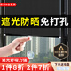 美納美遮陽簾窗戶遮光卷簾伸縮窗簾陽臺免打孔家用吸盤式隔熱簾支持定制 【黑色網(wǎng)點】寬50cm*125cm長