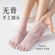 雅鹿五指襪子女夏薄款棉襪網(wǎng)眼透氣分趾吸汗透氣女士純色五指襪女 【暗粉+紫色+綠色+黃色+白】 5雙 均碼 （34-39碼）