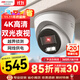 HIKVISION?？低晹z像頭監控800萬(wàn)超高清室內外星光夜視拾音手機遠程攝像機3386FWDV2-IS4mm