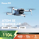 博坦ATOM SE無(wú)人機航拍迷你智能新手入門(mén)遙控飛機旅行無(wú)人機4K30fps雙電版