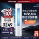 海信（Hisense）空調2匹 易省電 AI省電 速冷熱 仿真自然風(fēng) 新一級能效變頻冷暖空調柜機KFR-50LW/E80A1