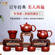 縱歡宜興紫砂壺謝紹海純手工西施壺原礦大紅袍燜茶壺家用辦公泡茶壺 卡扣西施（球孔出水一整套）