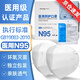 袋鼠醫(yī)生n95口罩醫(yī)用秋冬季一次性獨立包裝成人白色滅菌級3d立體防塵霧霾 滅菌獨立裝（白色*30只）