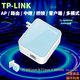 TP-LINK WR700N 800N 702N 便攜迷你路由器WIFI家用有線(xiàn)轉無(wú)線(xiàn)單口 TP800N