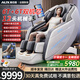 奧克斯（AUX）按摩椅4D+4D雙機芯2025十大品牌家用零重力太空艙全身多功能智能電動(dòng)沙發(fā)生日禮物送父母親中秋節 【十二頭機械手】6T+6T雙機芯+健康檢測+小米白 三十天免費試用 全國聯(lián)保