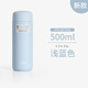 膳魔師（THERMOS）2025新款日本進(jìn)口膳魔師保溫杯陶瓷鍍膜新工藝男女便攜超輕水杯子 淺藍色【500ml】