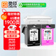 靈印適用惠普65XL墨盒黑彩套裝 適用惠普HP3720 3722 3723 3752 3755 2620 2652 2655 3700 5055打印機墨水盒