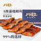 川鰻王蒲燒鰻魚 500g*1條 加熱即食商超日料店鰻魚飯壽司鮮活烤制 蒲燒鰻魚500*1條 1盒
