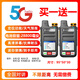 MOROOTQLA公網(wǎng)對講機5000公里遠距離全國通5g插卡物流醫院酒店車(chē)隊手臺安保 5G旗艦版（買(mǎi)一臺送一臺）