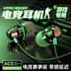 TLXT新款電競耳機有線入耳式游戲吃雞耳機高音質(zhì)職業(yè)手機電腦專用 圓孔黑綠【聽聲辨位 深度降噪 震 王者款【極速電競 豐富人聲 升級