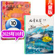 兒童文學(xué)雜志兒童版2025年1-10月新【2026全年/半年訂閱/2024全年珍藏/2023/2022全年可選】 每月繪本+故事 小學(xué)生中低年級作文素材文學(xué)閱讀書(shū)籍非過(guò)期刊K 新！【共2本】25年10